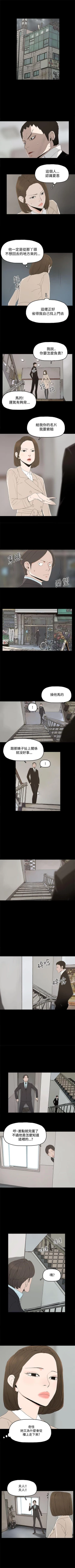 Page 3 of 代理孕母 16Manhwa