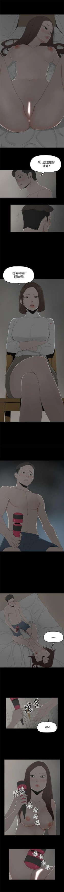 Page 7 of 代理孕母 16Manhwa