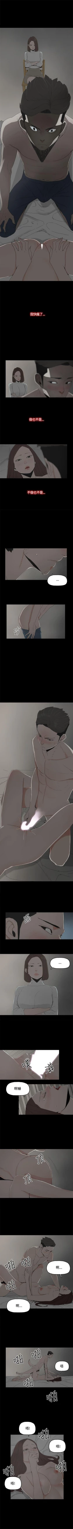 Page 3 of 代理孕母 17Manhwa