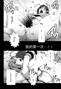 Page 20 of FF Naburu Reunion 2