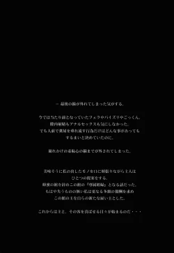 Page 45 of FF Naburu Reunion 2