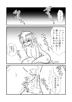 Page 24 of 姫剣奴ケージュ