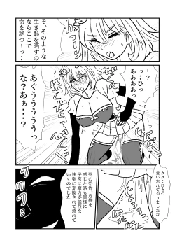 Page 8 of 姫剣奴ケージュ