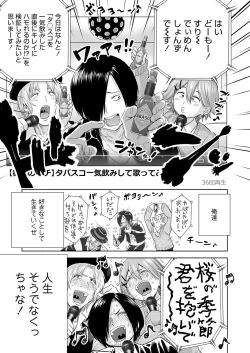 Page 103 of COMIC LO 2020-11