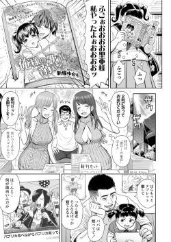 Page 107 of COMIC LO 2020-11