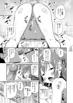 Page 131 of COMIC LO 2020-11