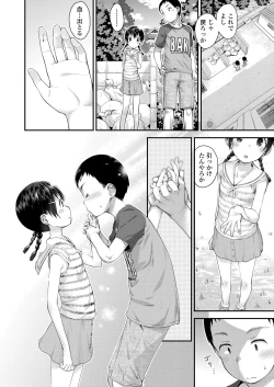 Page 194 of COMIC LO 2020-11