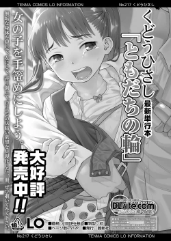 Page 226 of COMIC LO 2020-11