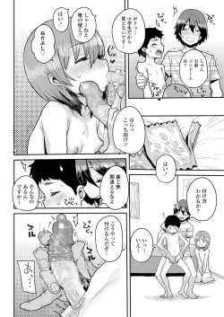 Page 272 of COMIC LO 2020-11