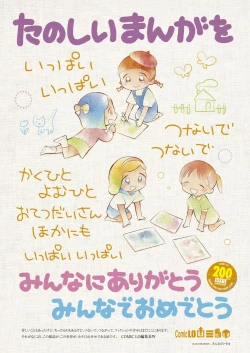 Page 2 of COMIC LO 2020-11