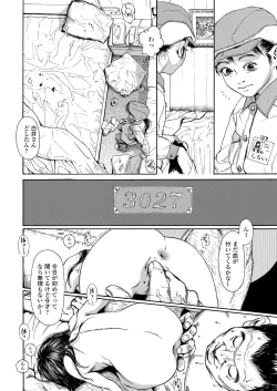 Page 314 of COMIC LO 2020-11