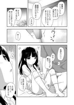 Page 391 of COMIC LO 2020-11