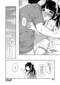 Page 404 of COMIC LO 2020-11