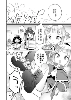 Page 412 of COMIC LO 2020-11