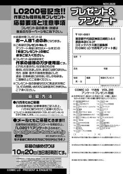 Page 448 of COMIC LO 2020-11