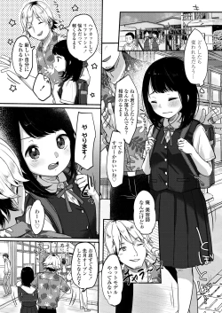 Page 44 of COMIC LO 2020-11