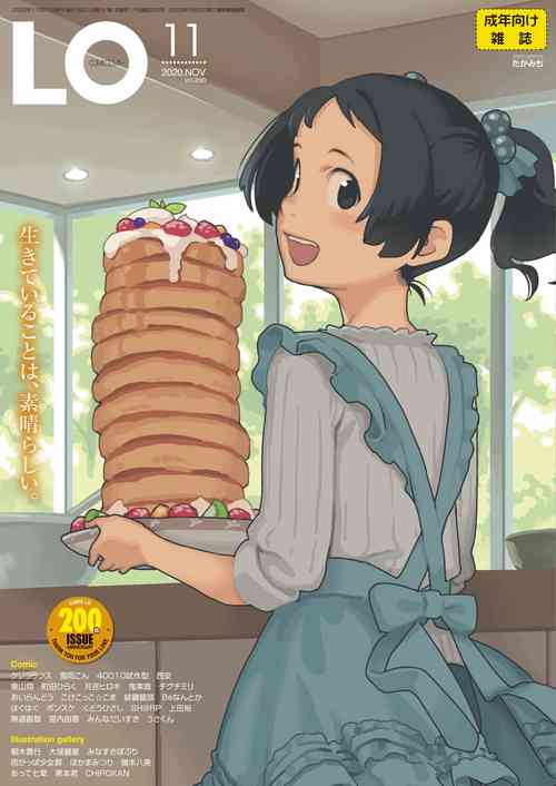 Download COMIC LO 2020-11