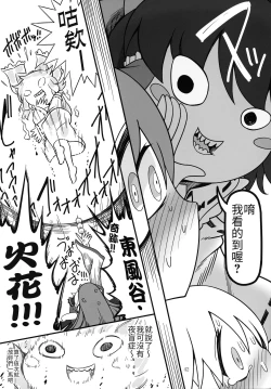 Page 42 of KuroGa Rumia | 黑皮辣妹露米婭