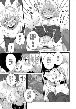Page 14 of Suteneko Shiro wa Ore no Pet