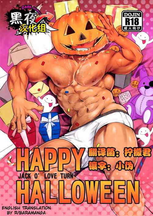 (Ossan Paradise) [Rycanthropy (Mizuki Gai)] HAPPY HALLOWEEN [English]
