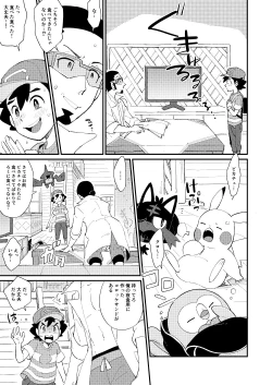 Page 12 of Ippai Taberu Kimi ga Suki!