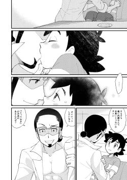 Page 21 of Ippai Taberu Kimi ga Suki!