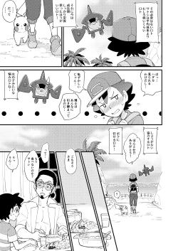 Page 6 of Ippai Taberu Kimi ga Suki!