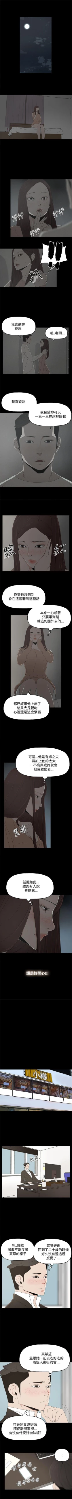 Page 3 of 代理孕母 18Manhwa