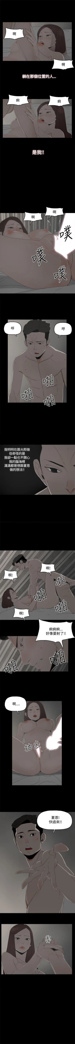 Page 7 of 代理孕母 18Manhwa