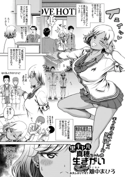 Page 106 of COMIC Shingeki 2020-11