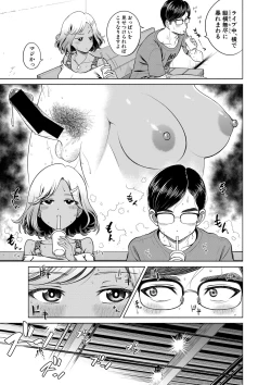 Page 112 of COMIC Shingeki 2020-11