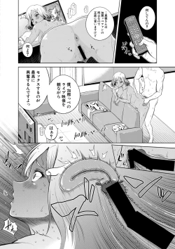 Page 115 of COMIC Shingeki 2020-11