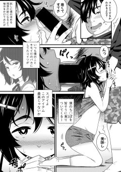 Page 166 of COMIC Shingeki 2020-11