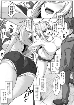 Page 188 of COMIC Shingeki 2020-11