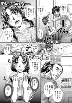 Page 258 of COMIC Shingeki 2020-11