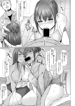 Page 312 of COMIC Shingeki 2020-11