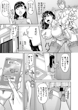 Page 332 of COMIC Shingeki 2020-11