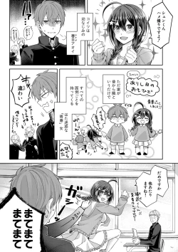 Page 353 of COMIC Shingeki 2020-11