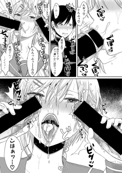 Page 62 of COMIC Shingeki 2020-11