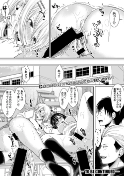Page 71 of COMIC Shingeki 2020-11