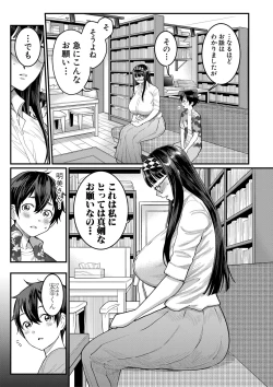 Page 78 of COMIC Shingeki 2020-11