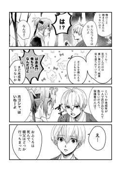 Page 10 of Ninin ga Yotsuba-kun