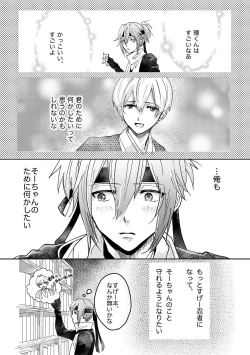 Page 15 of Ninin ga Yotsuba-kun