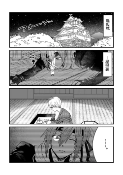 Page 3 of Ninin ga Yotsuba-kun