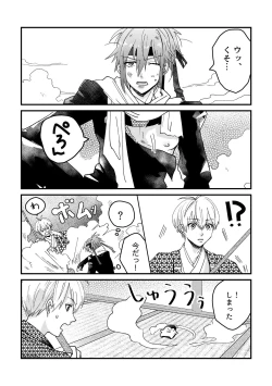 Page 5 of Ninin ga Yotsuba-kun