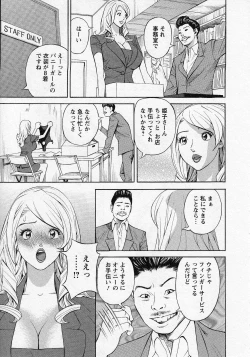 Page 107 of Hottokenaino