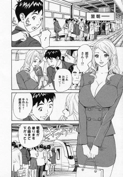 Page 144 of Hottokenaino