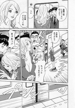 Page 145 of Hottokenaino