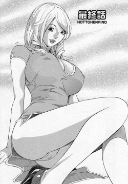 Page 175 of Hottokenaino