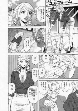 Page 28 of Hottokenaino